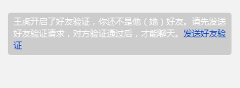 对方删了我微信,我没删对方,怎么给她发消息