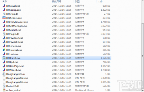 东方输入法怎么卸载