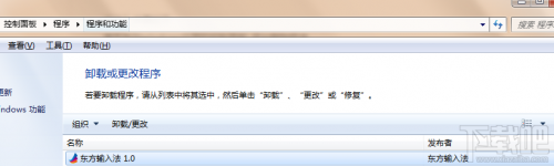东方输入法怎么卸载