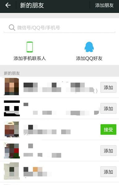 对方通过搜索手机号码想加你微信好友,如何看到对方资料?
