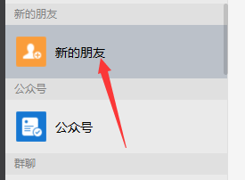 对方通过搜索手机号码想加你微信好友,如何看到对方资料?