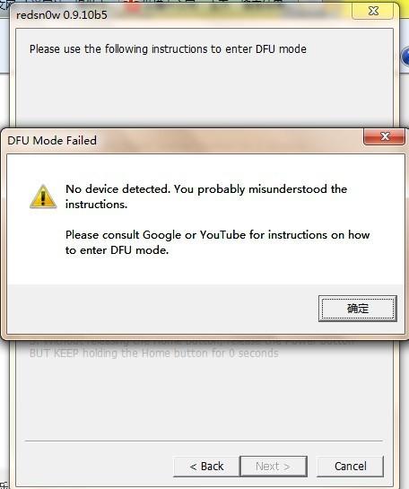 dfu mode failed解决方法