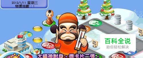 大富翁4中文v1.5安卓版