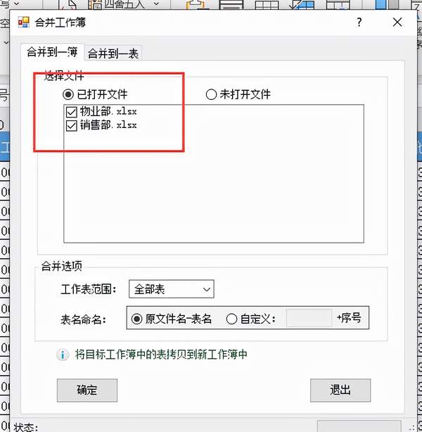多个表格内容整合到一个表格里（很多表格能不能合并到一个表格里面）