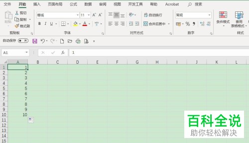 多个Excel文件怎么汇总到一个文件中