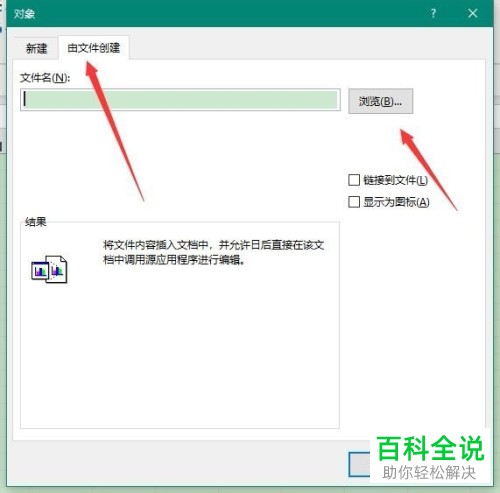 多个Excel文件怎么汇总到一个文件中