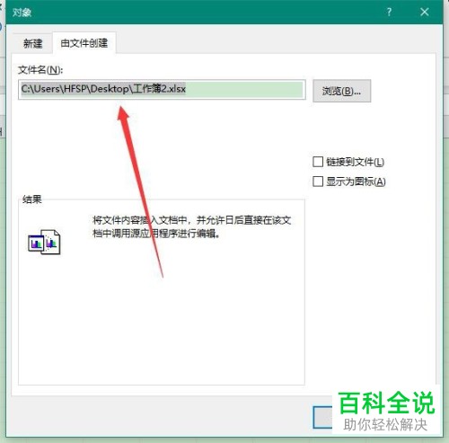 多个Excel文件怎么汇总到一个文件中