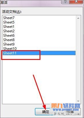 多个Excel工作表中怎么快速跳转到指定表?