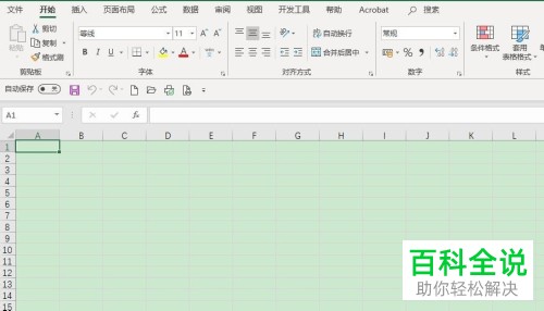 多个Excel文件怎么汇总到一个文件中