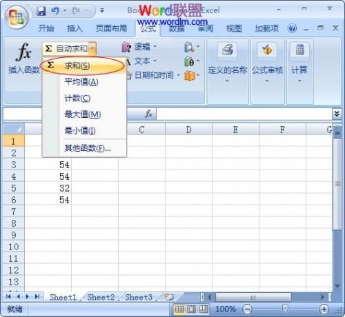 单个公式求和批量求和详细图解