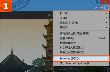 调高IE安全级别,让你上网更安全