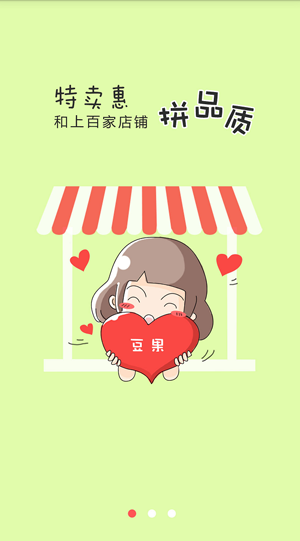 豆果美食手机版如何下载安装?豆果美食手机版下载安装图文教程