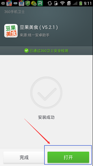 豆果美食手机版如何下载安装?豆果美食手机版下载安装图文教程