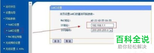 多个路由器怎么实现串联