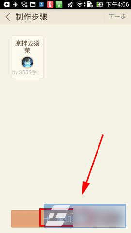 豆果美食菜谱上传方法与步骤图文介绍