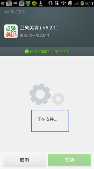 豆果美食手机版如何下载安装?豆果美食手机版下载安装图文教程