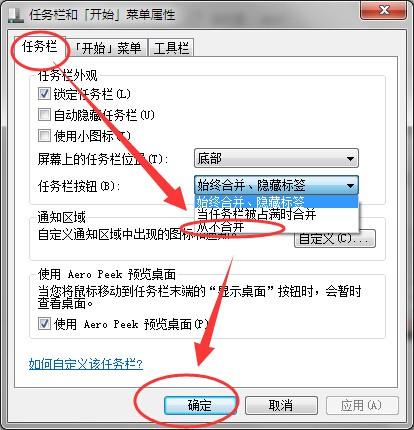 多个浏览器窗口要一个一个显示在任务栏上如何操作?