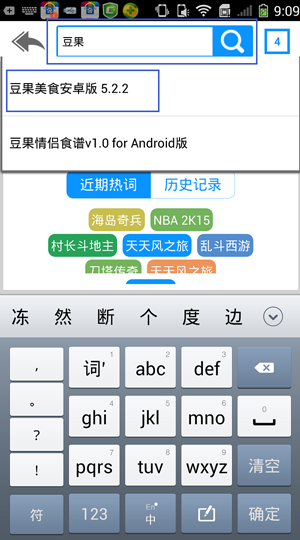 豆果美食手机版如何下载安装?豆果美食手机版下载安装图文教程