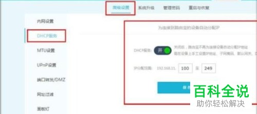 多个路由器怎么实现串联