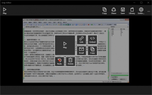多功能截屏工具Snip如何使用