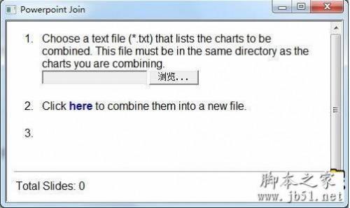 多个ppt合并的技巧 快速合并ppt的方法