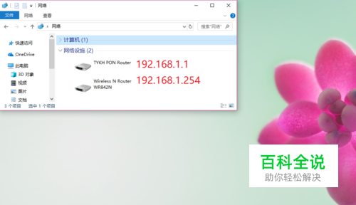 多个无线路由器相同SSID怎么配置