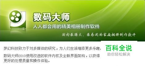 动感相册制作软件完美使用教程