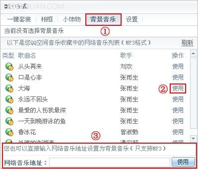 动感影集如何添加背景音乐?