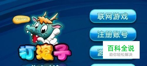 打滚子游戏规则说明