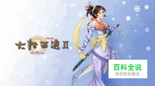 大话2做任务那个宠物最好用使用率最高