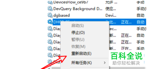 dhcp服务无法上网如何解决