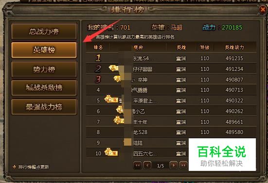 大皇帝如何召唤仙将童渊