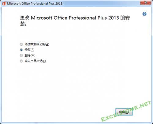 带宏的excel表格打不开怎么办