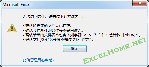 带宏的excel表格打不开怎么办