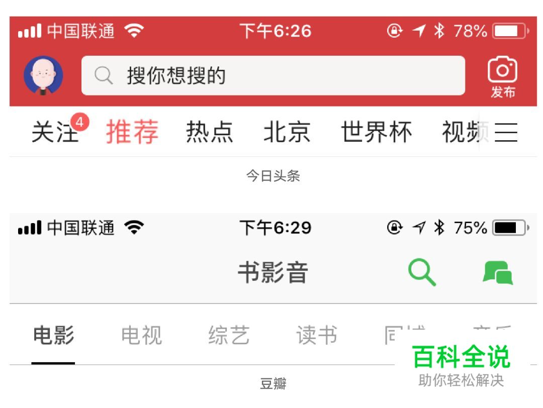 导航栏家族大揭秘