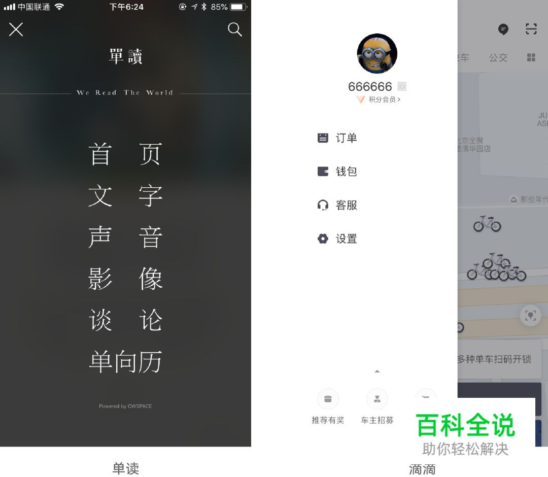 导航栏家族大揭秘