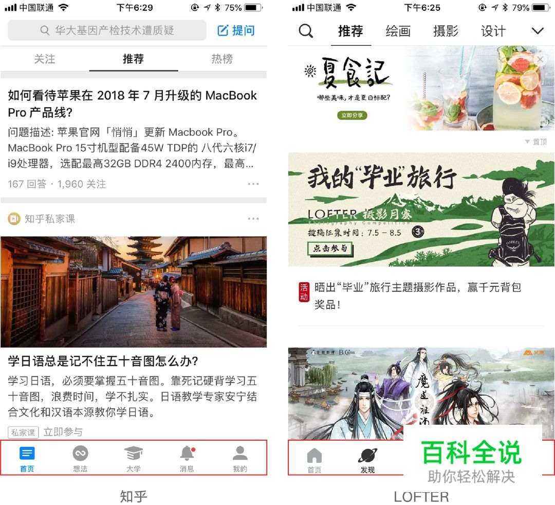 导航栏家族大揭秘