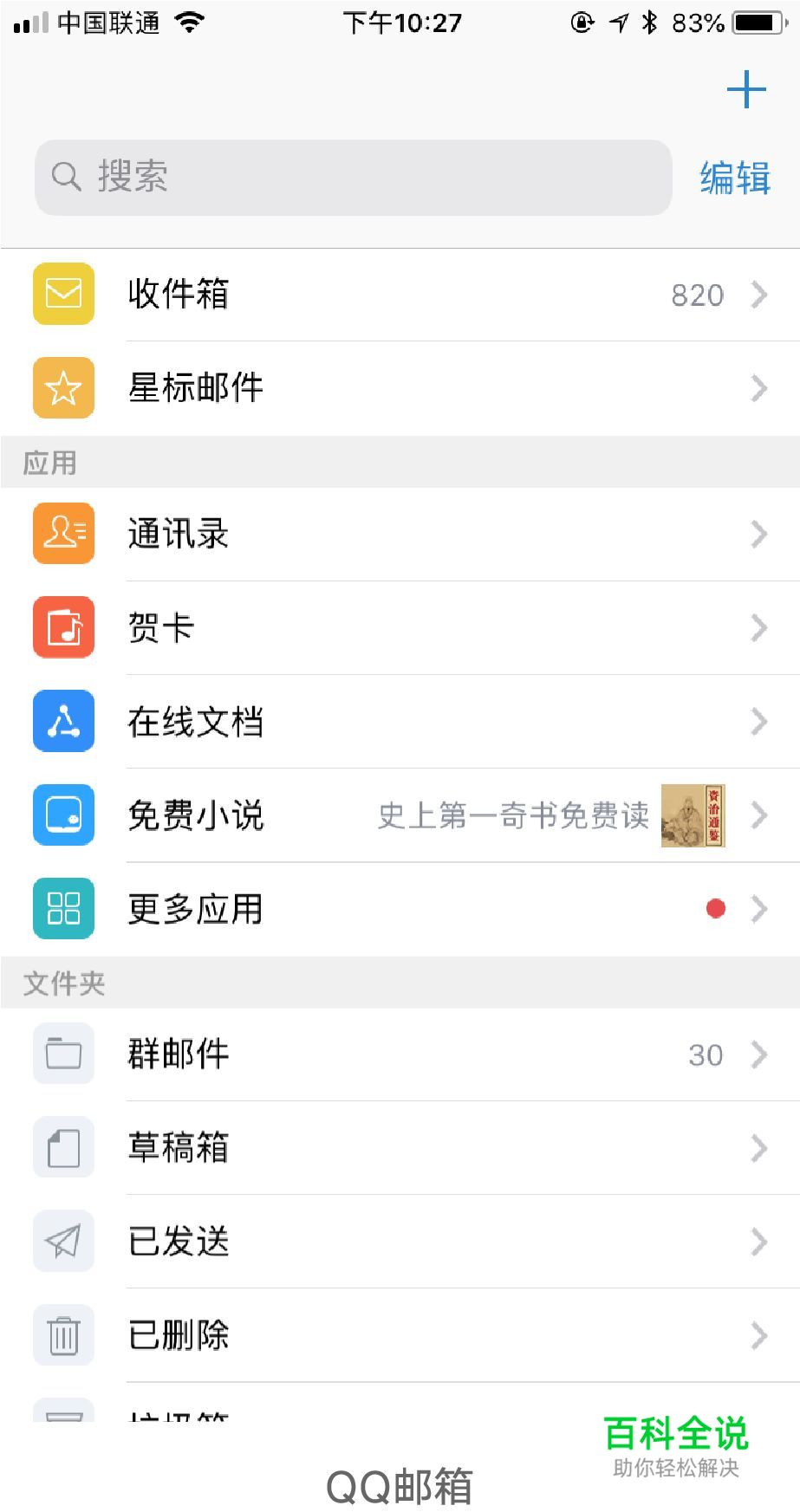 导航栏家族大揭秘