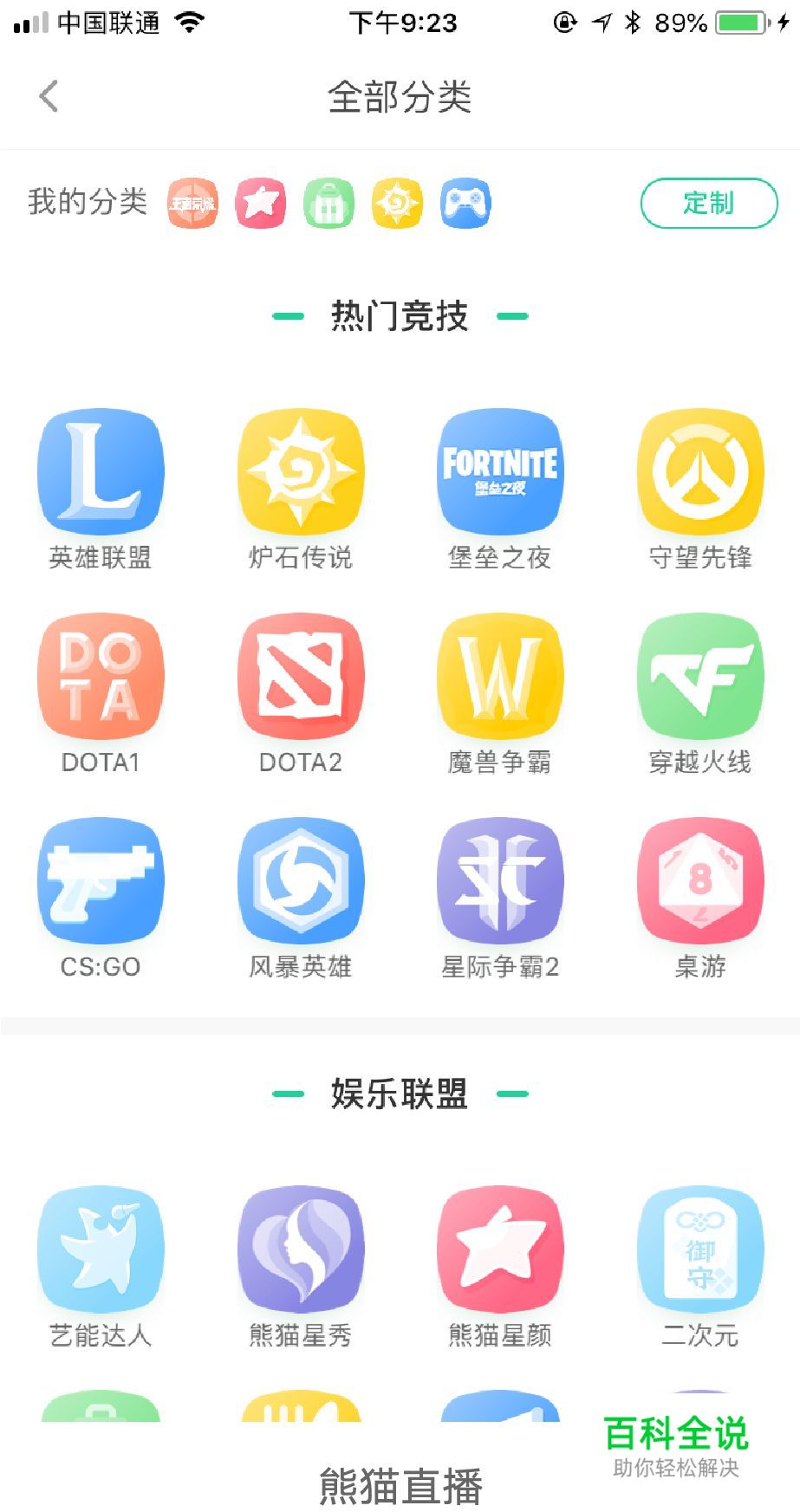 导航栏家族大揭秘