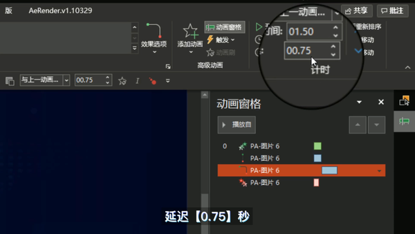 动画ppt怎么做(ppt的动画效果怎么做)