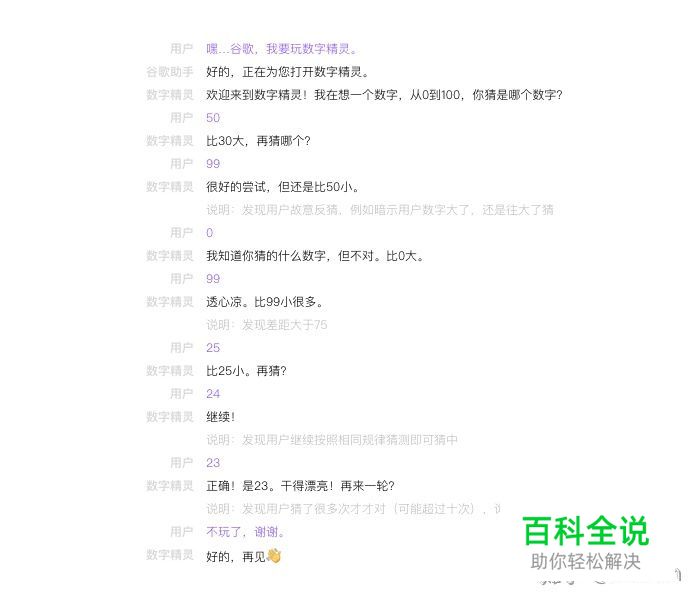 对话式交互设计流程