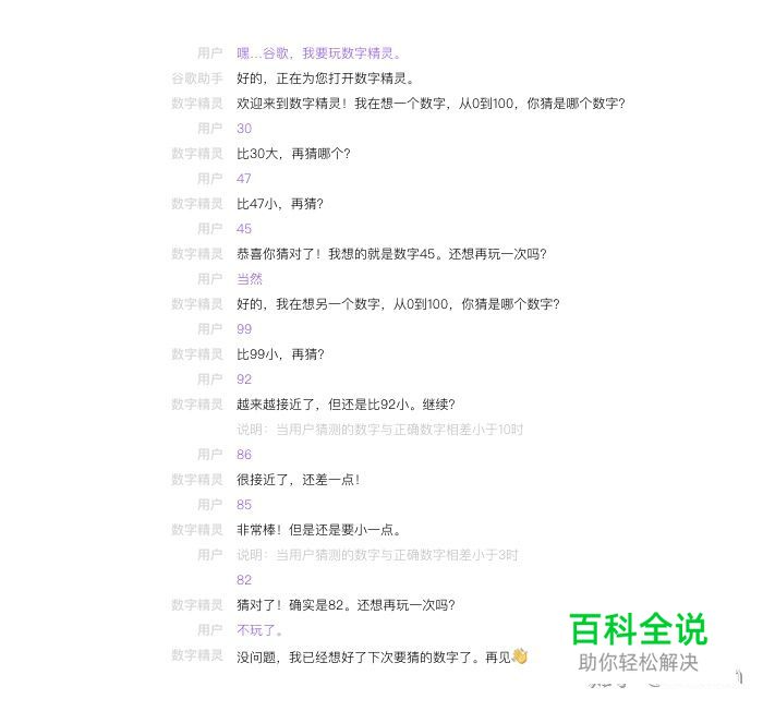 对话式交互设计流程