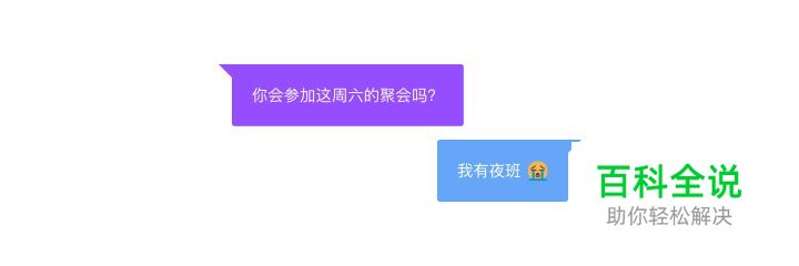 对话式交互设计的基础概念