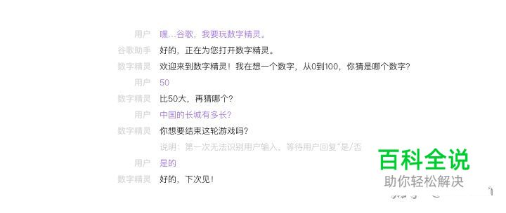 对话式交互设计流程