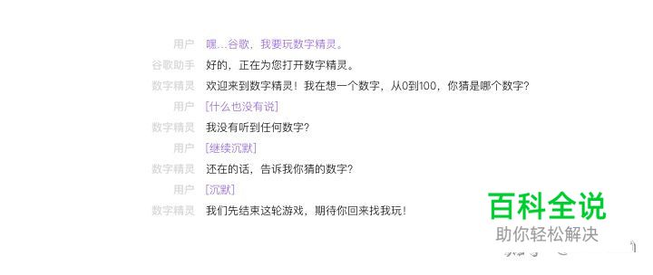 对话式交互设计流程