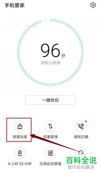 当华为手机提示内存与存储空间不足时应该如何处理