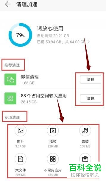 当华为手机提示内存与存储空间不足时应该如何处理