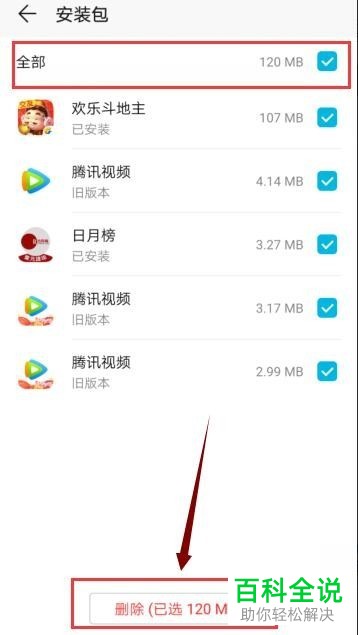 当华为手机提示内存与存储空间不足时应该如何处理