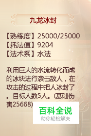 大话西游手游新手指南：仙族鬼族简介