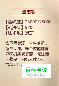 大话西游手游新手指南：仙族鬼族简介